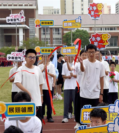 2025校田径运动会